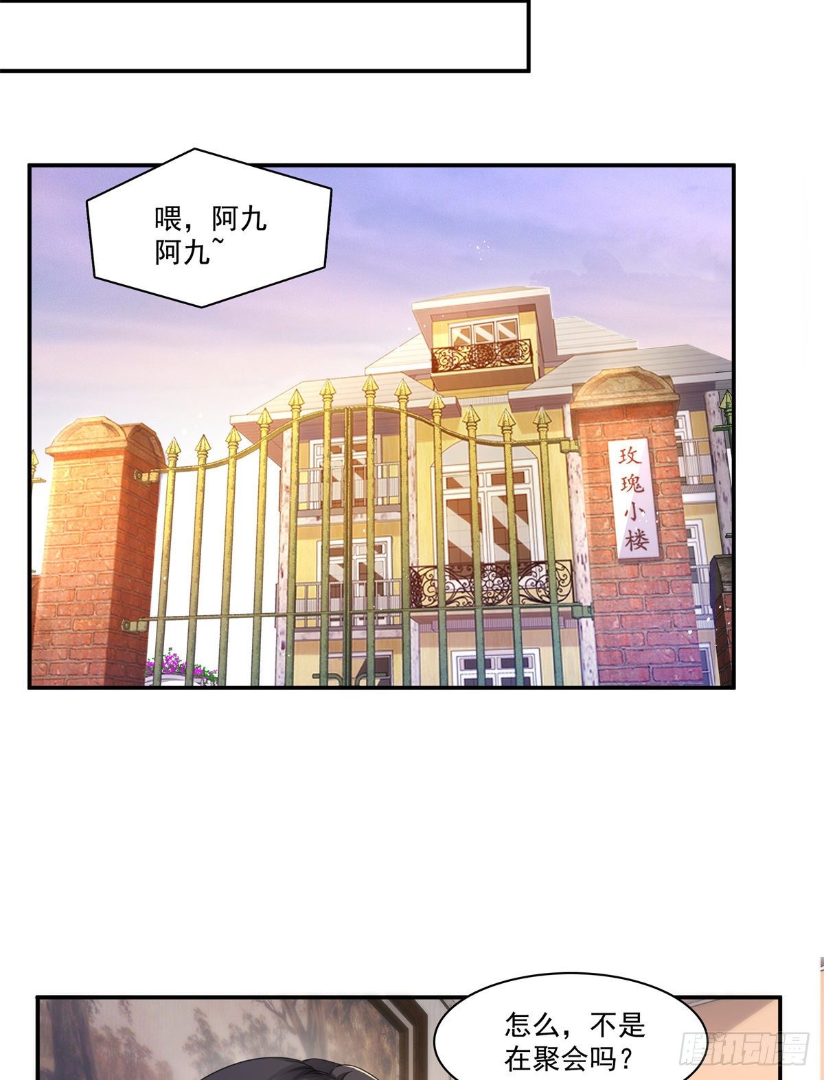 第231话 绾绾小姐又要喝酒？10