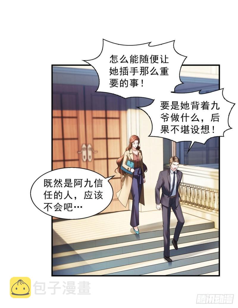 第一百二十四话 现在我说了算！11