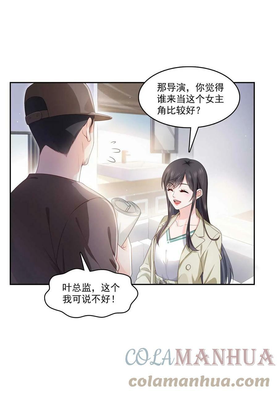 第375话 游戏才刚刚开始8