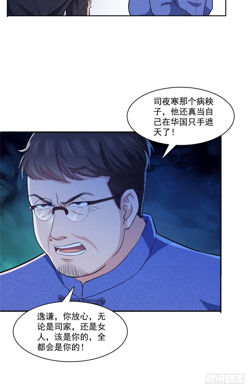 第184话 活到你的棺材发霉35