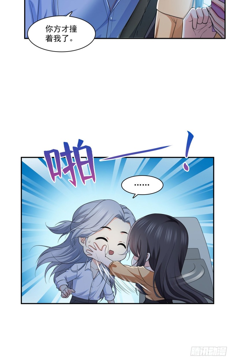 第一百七十一话 撞到人了10