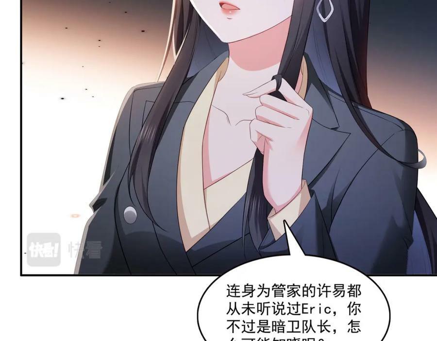 第396话 司家七爷13
