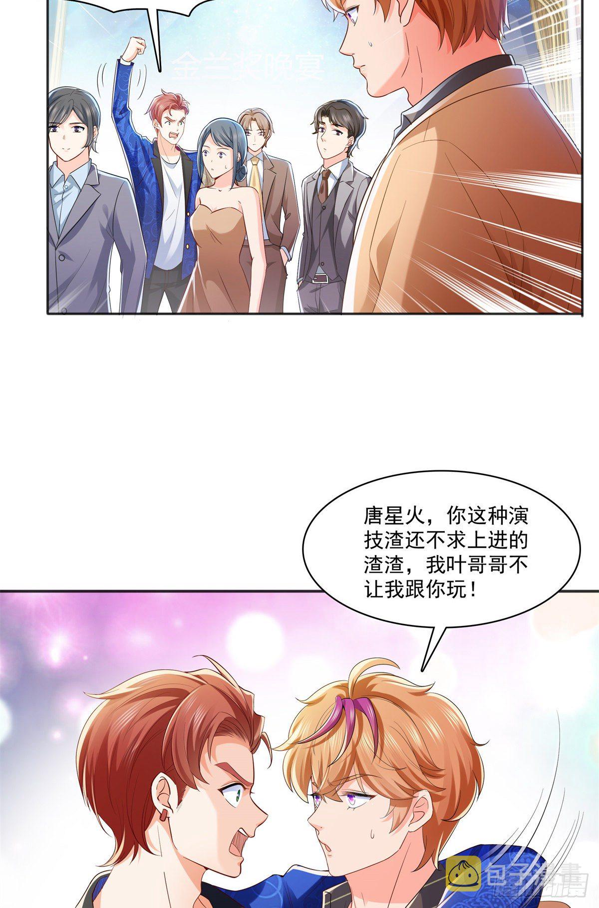 第242话 难道想勾引我？2