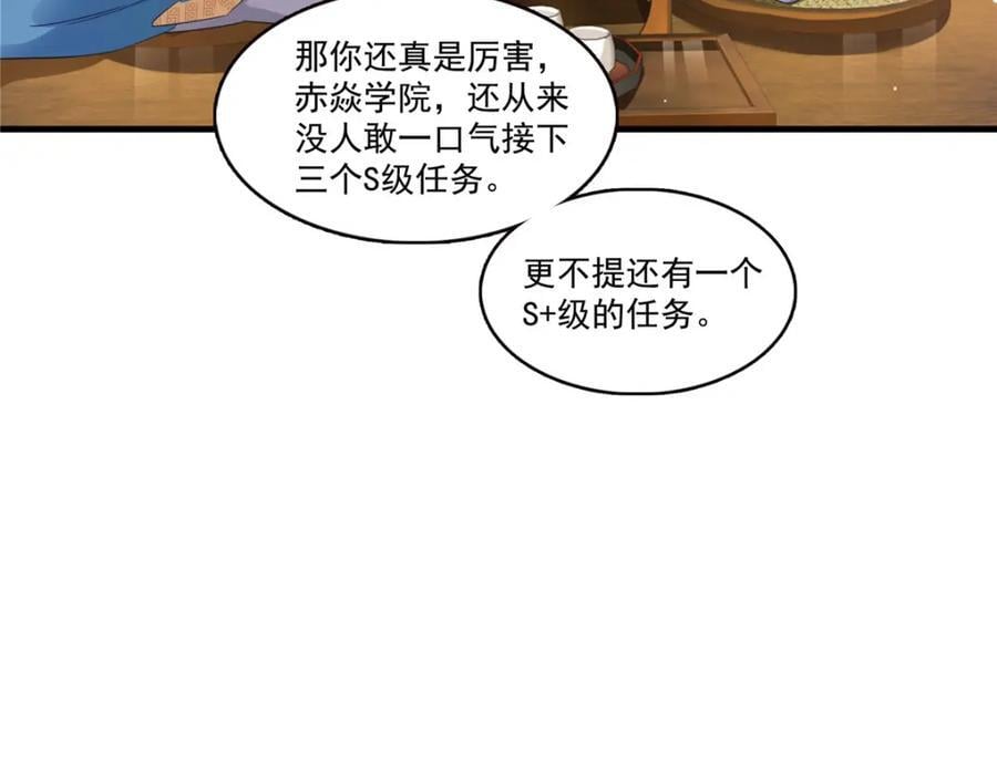 第424话 不是开会是约会61