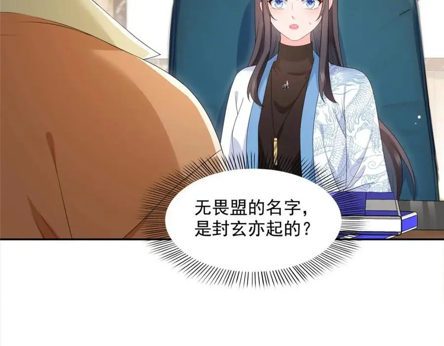 第453话 太坑人了22