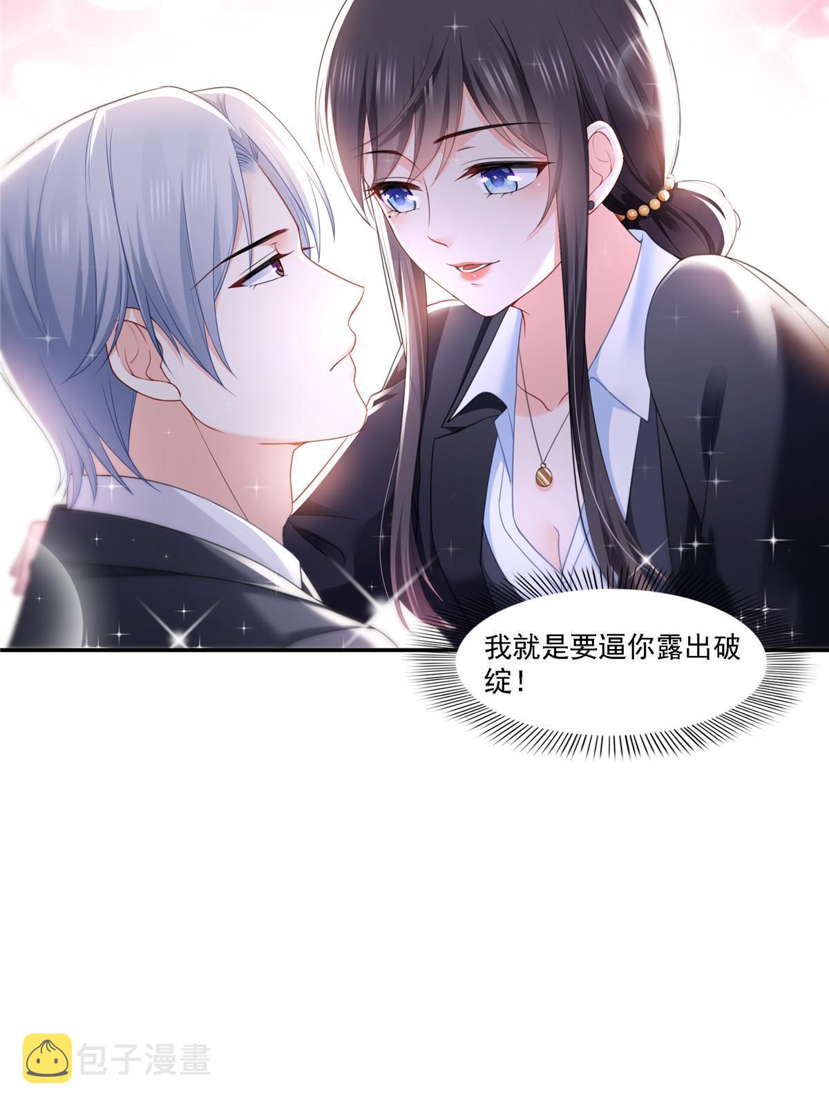 第298话 长得好看了不起啊！23