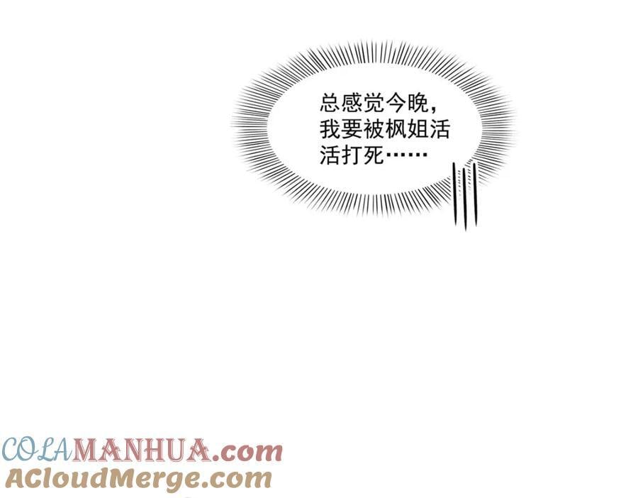 第433话 修罗主来电84