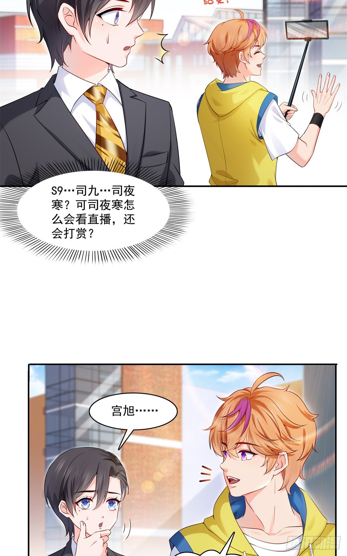 第224话 要是你赢了我穿女装8