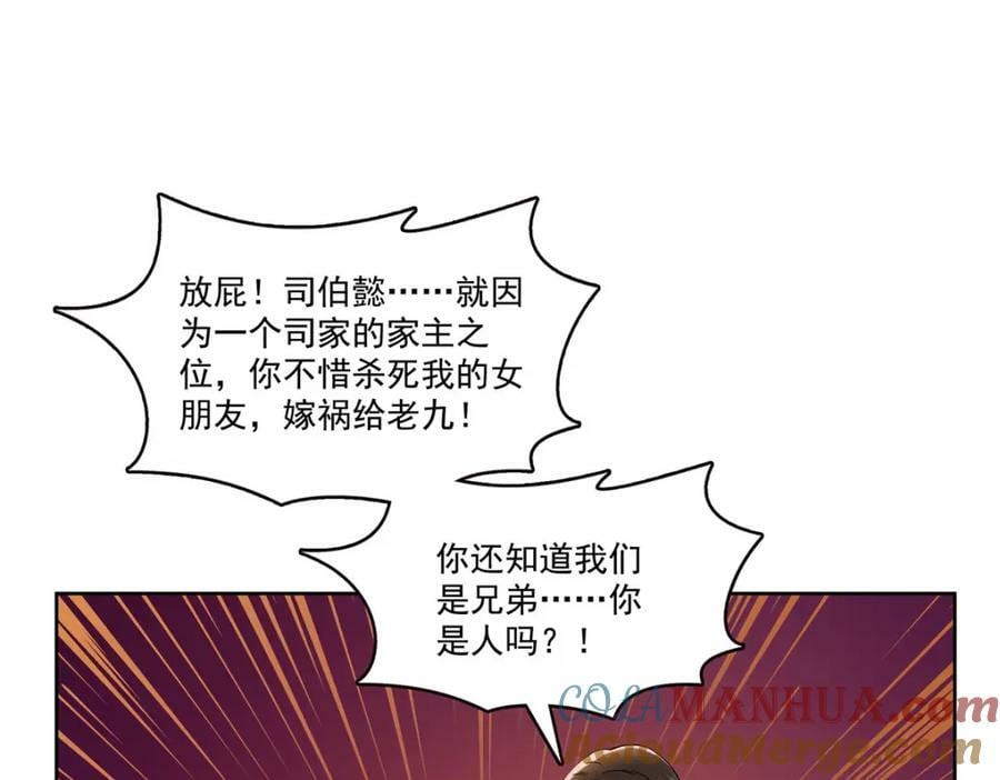 第399话 司家来历36