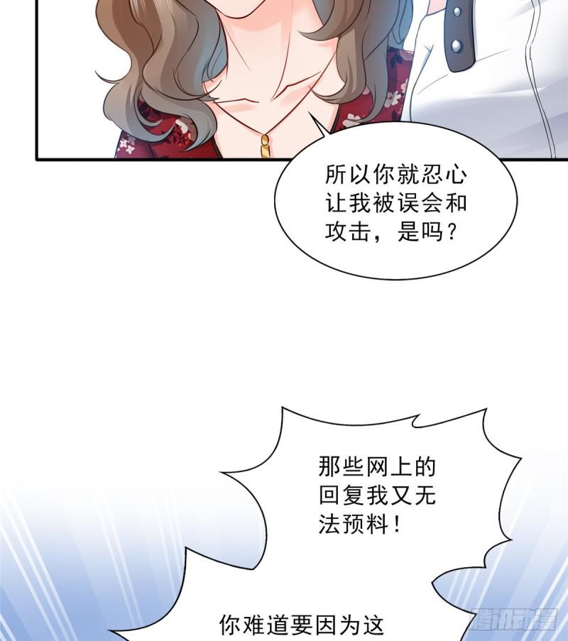 第四十八话 无事献殷情29