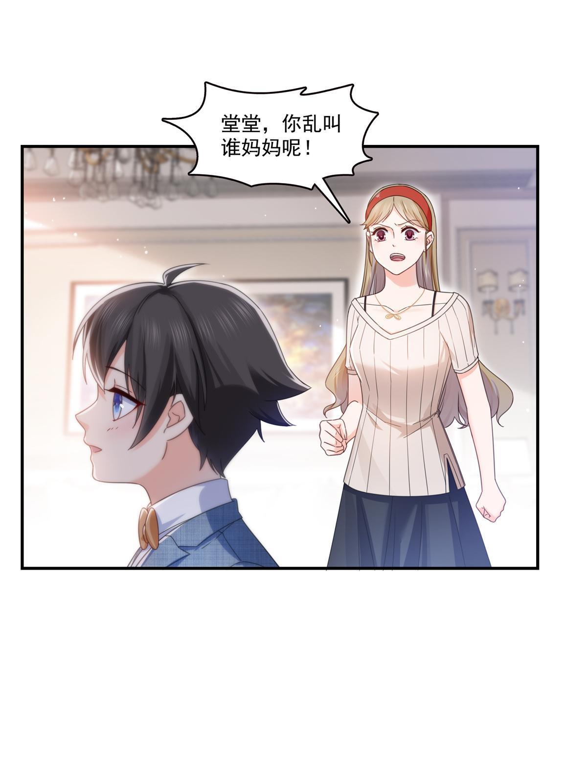 第321话 不希望堂堂冷血2