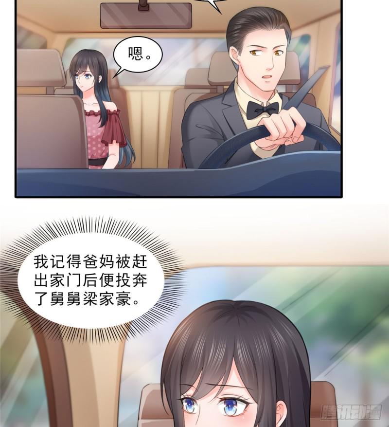 第六十六话 我要富可敌国！18