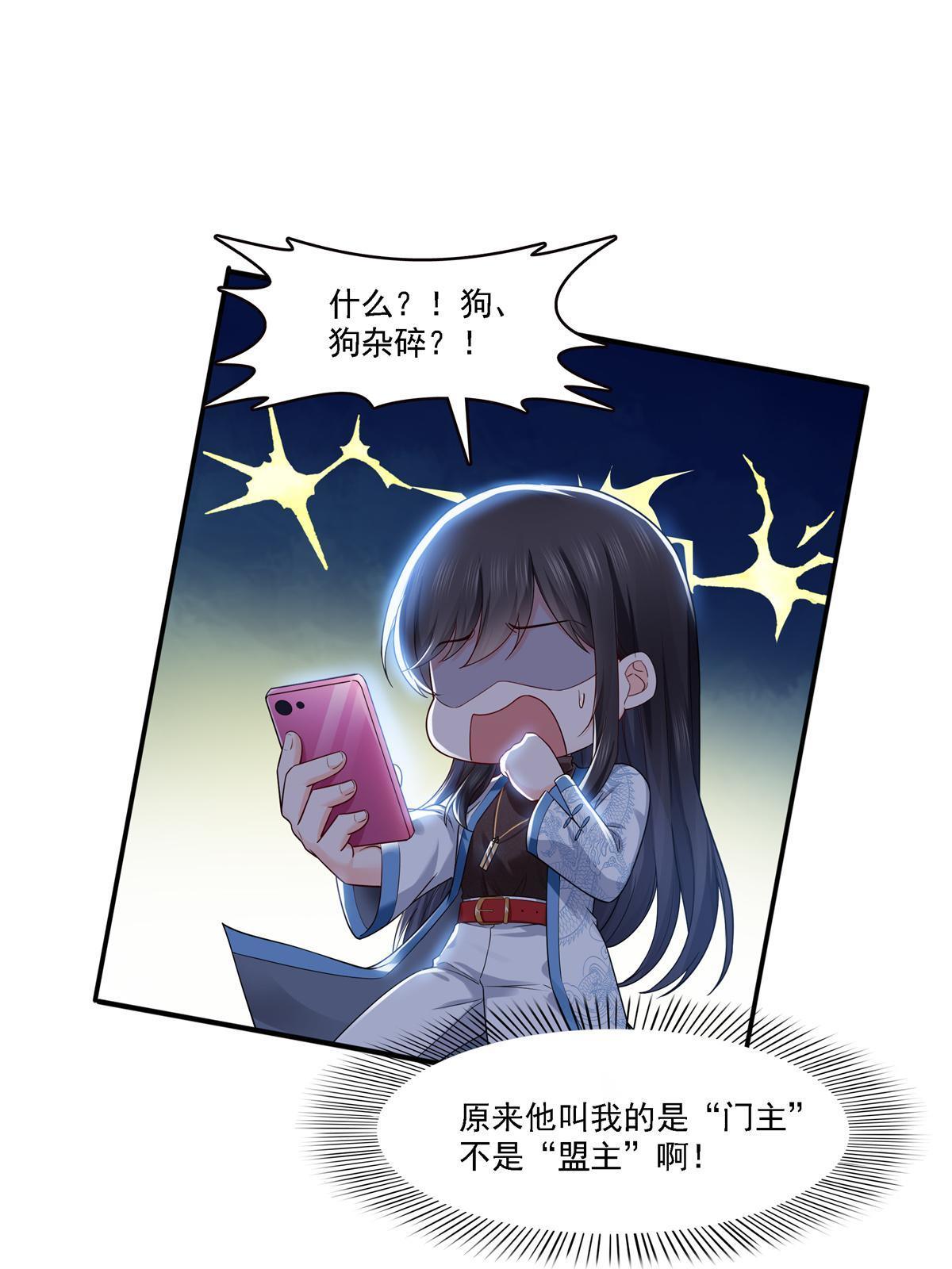 第281话 难以置信的来电23