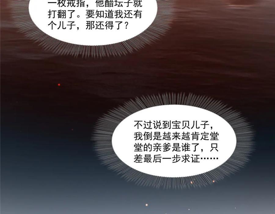 第421话 你是我男人哎~37