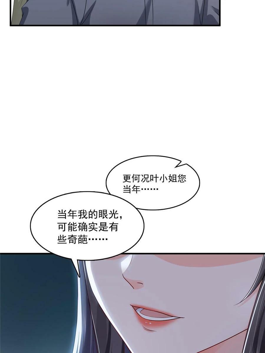 第388话 已经有男朋友了43