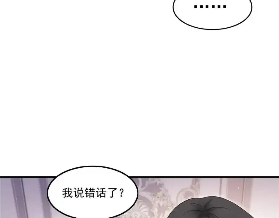 第467话 我可不是正人君子15