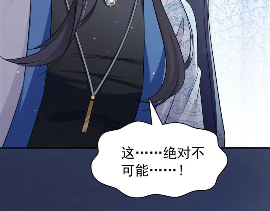 第434话 暴风雨的前夕70