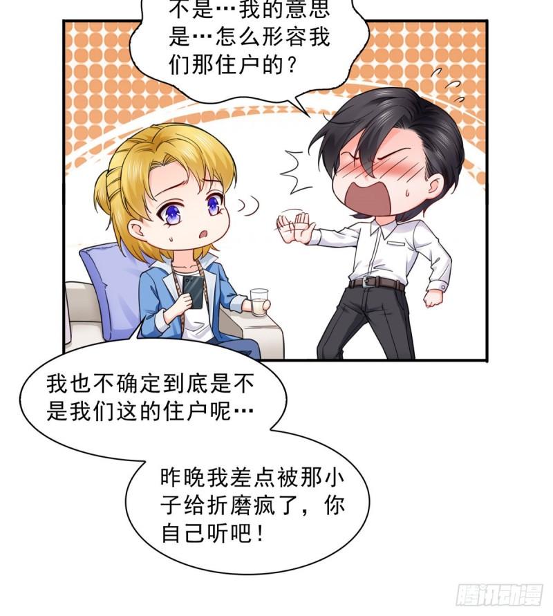 第一百一十六话 绯闻与试镜19