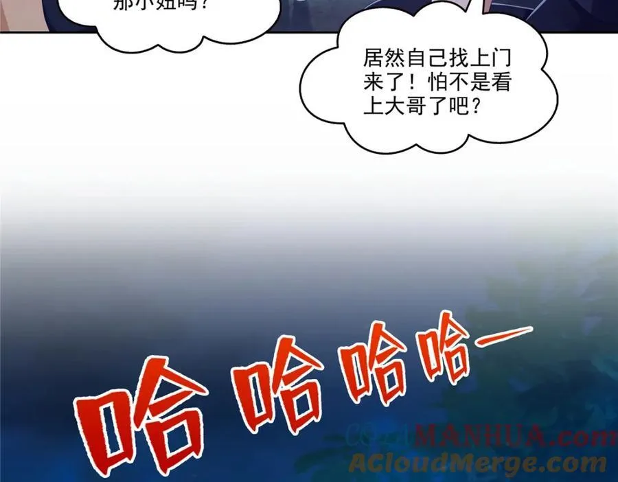 第470话 敢碰我男人？28