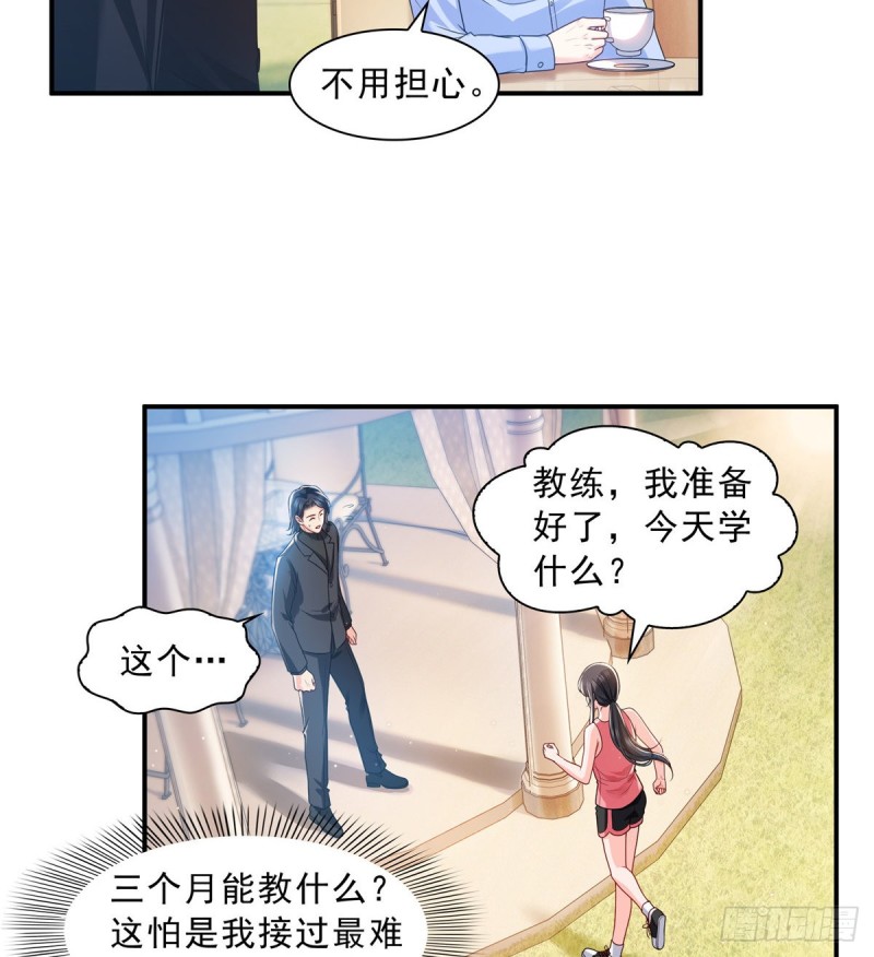第一百三十一话 偶遇和“练”狱22