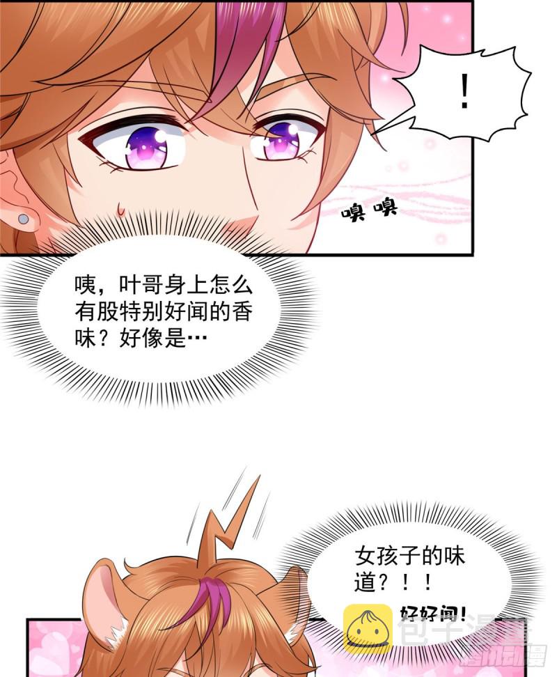第一百四十四话 聂无忧的小魔头2