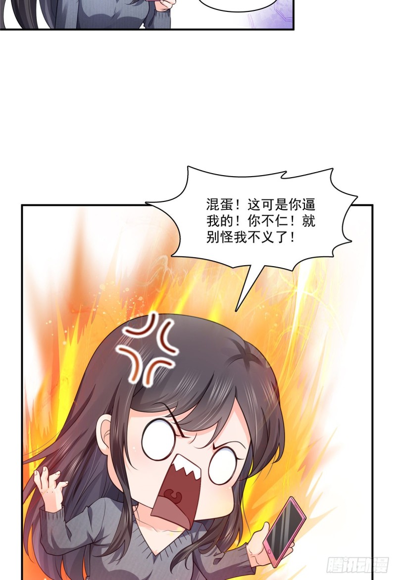 第190话 听到有人叫妈妈9