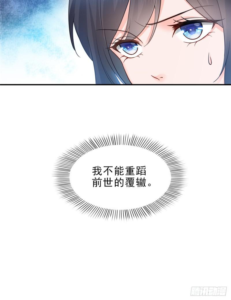 第四十六话 那个，你饿吗？7