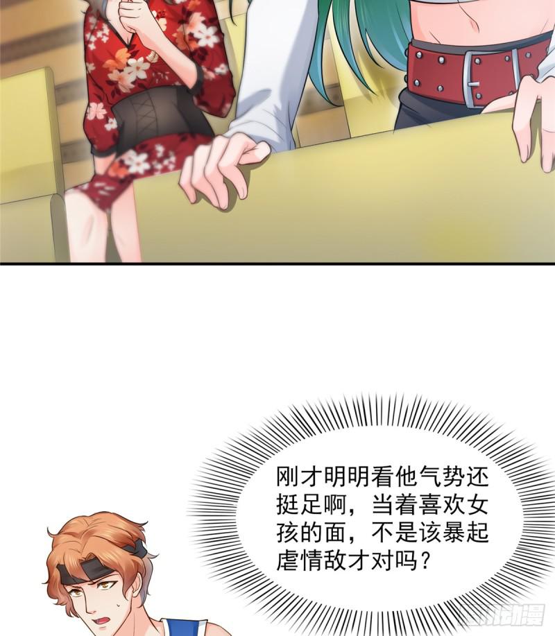 第四十三话 找场子45