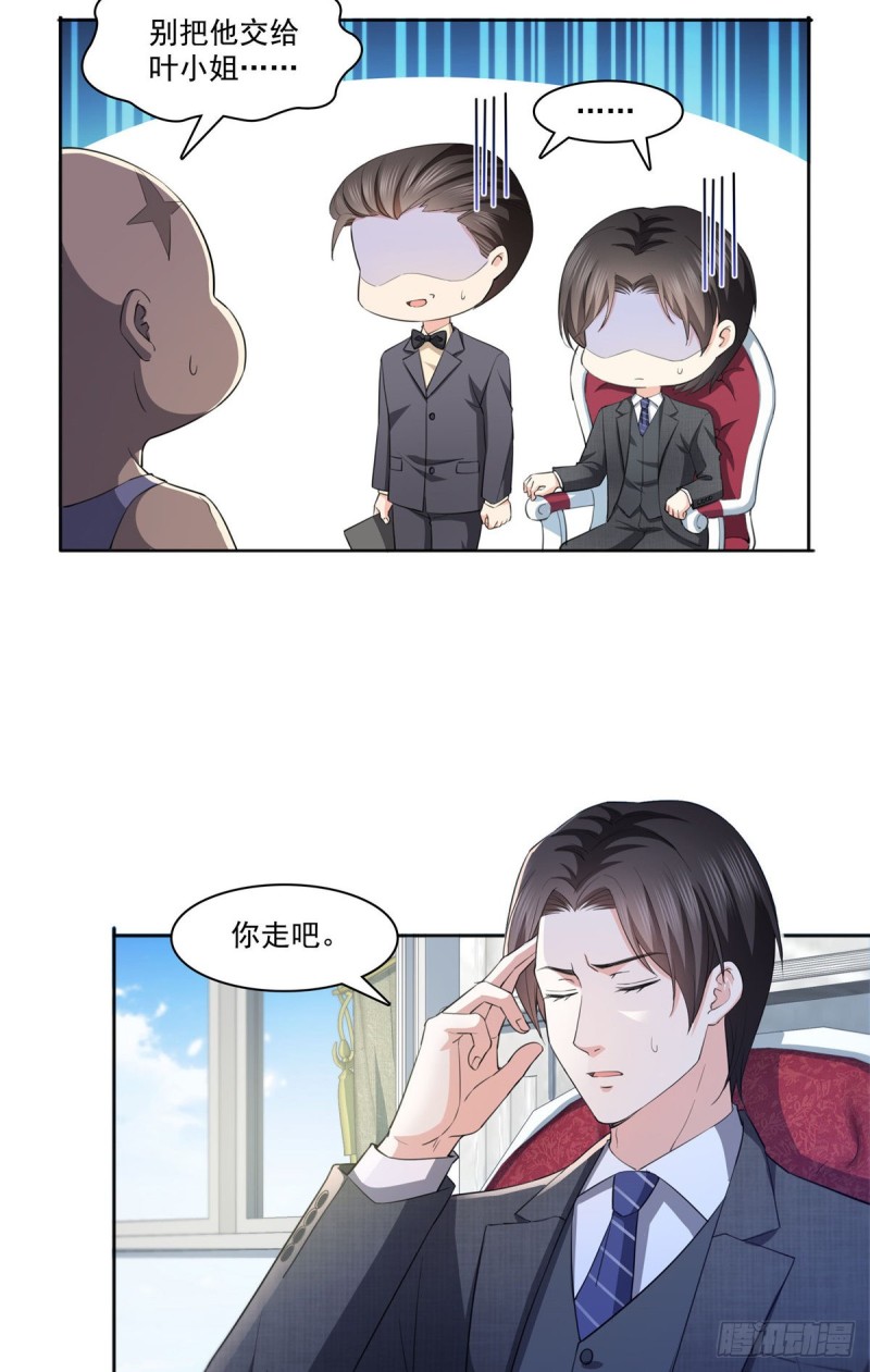 第184话 活到你的棺材发霉21