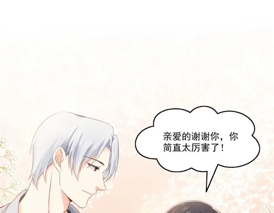 第439话 想看我失控？87