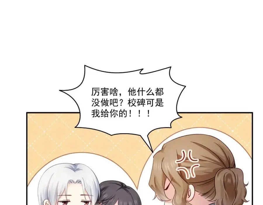 第439话 想看我失控？90