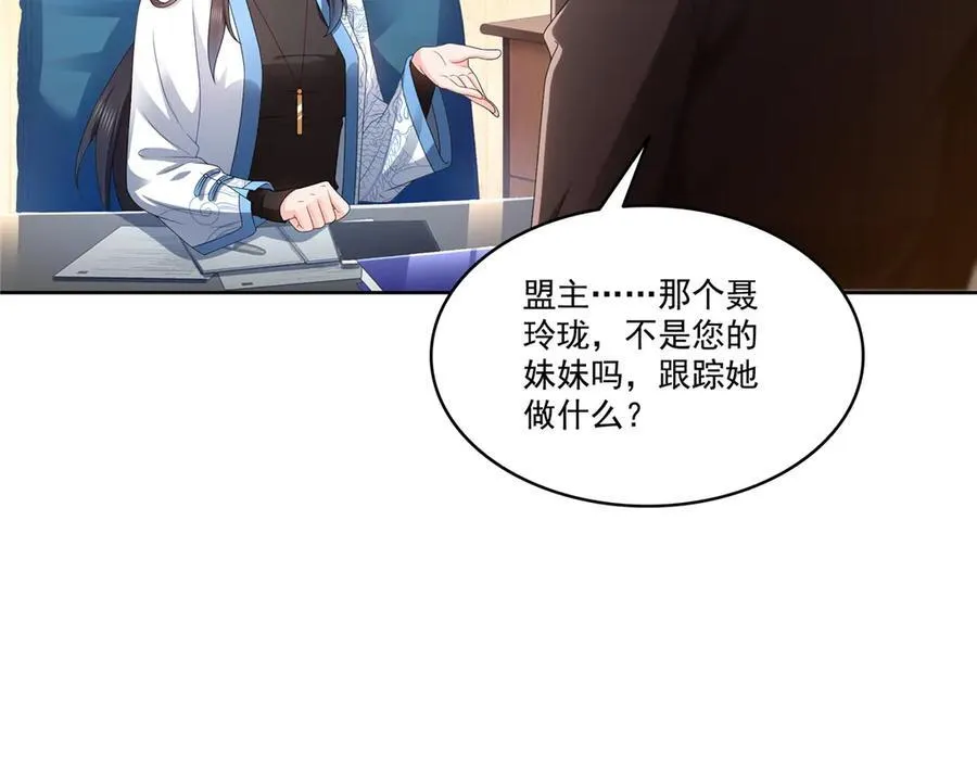 第489话 跟踪聂玲珑39
