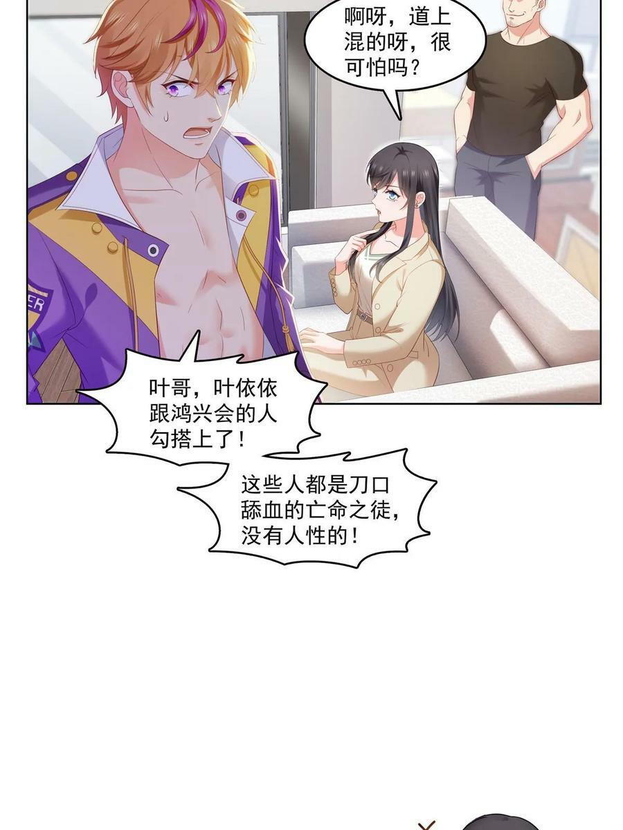 第374话 砸场子！29