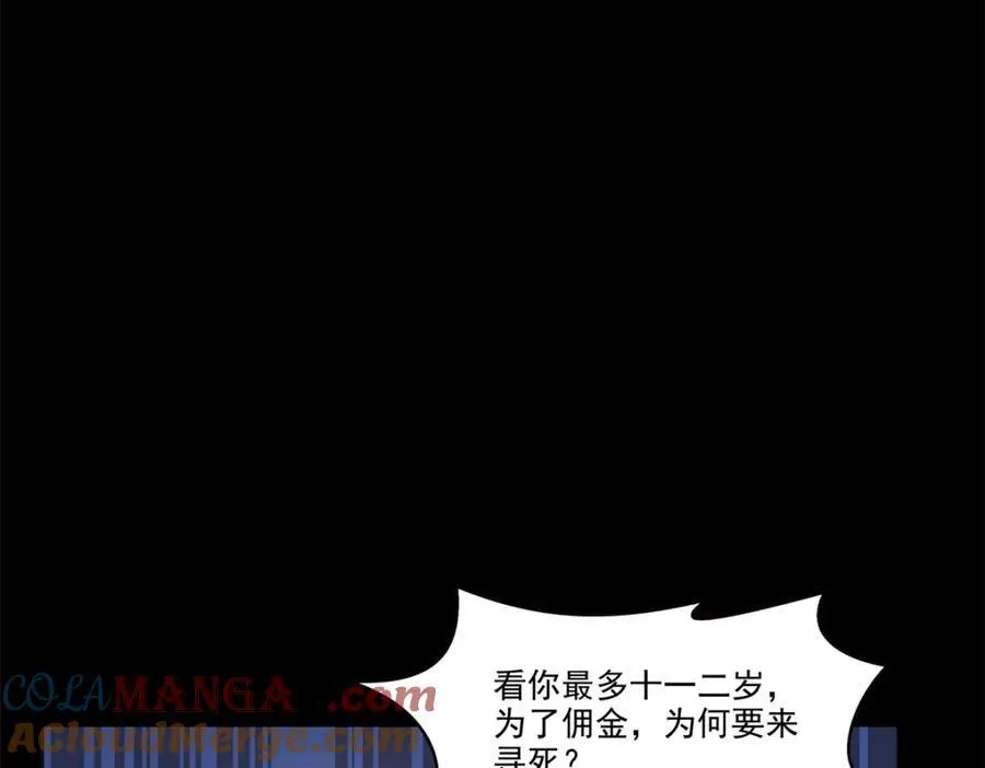 第481话 你是……修染哥哥？48