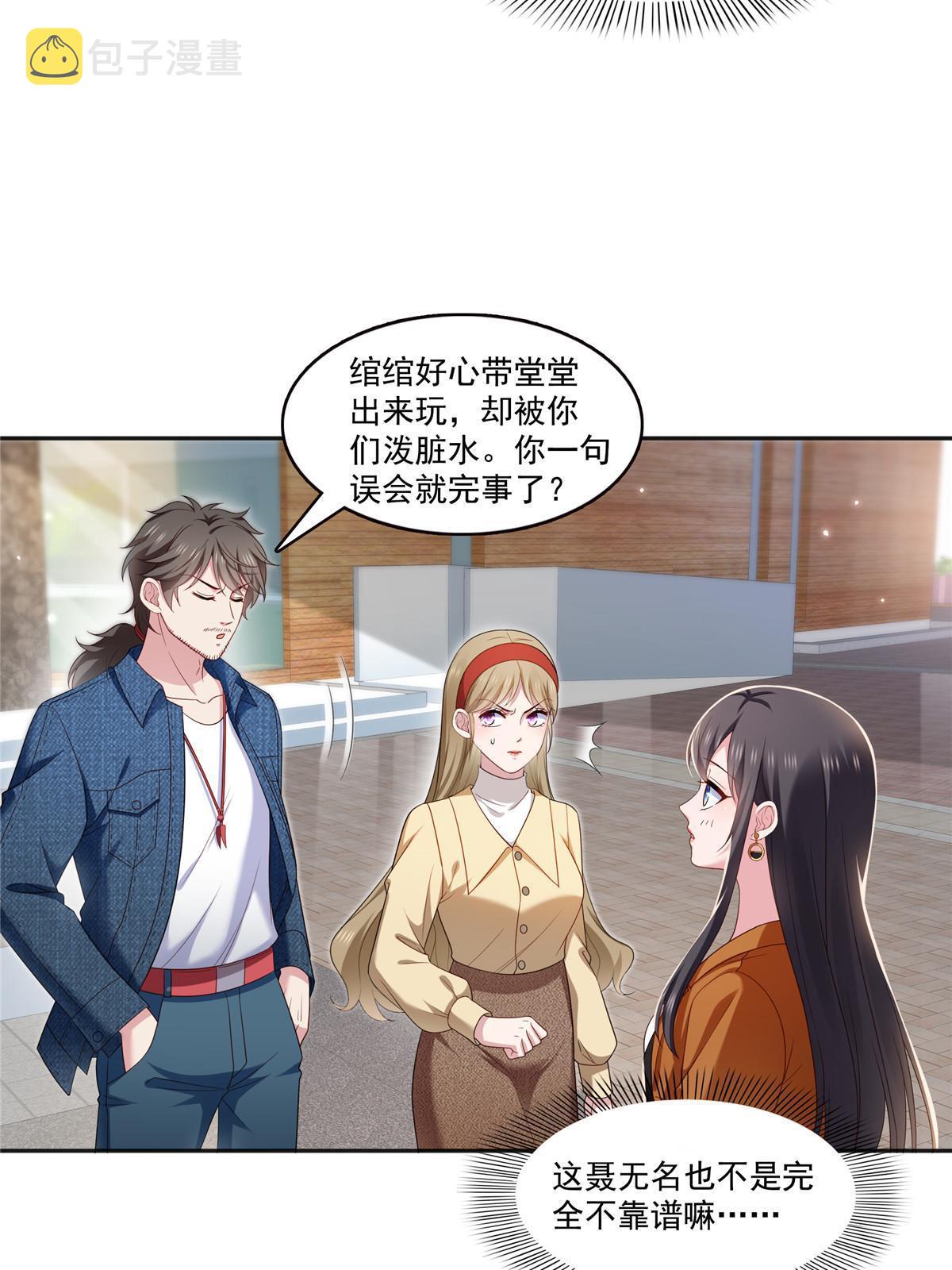 第350话 妈妈才不是其他人！25