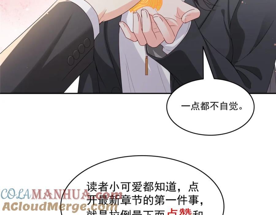 第421话 你是我男人哎~112