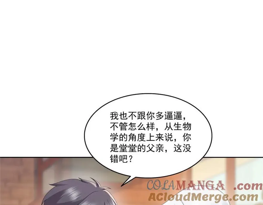 第475话 玩过了……57