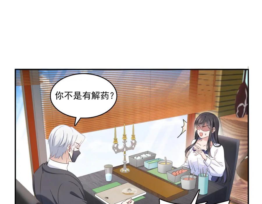 第430话 这就是男女朋友约会！82
