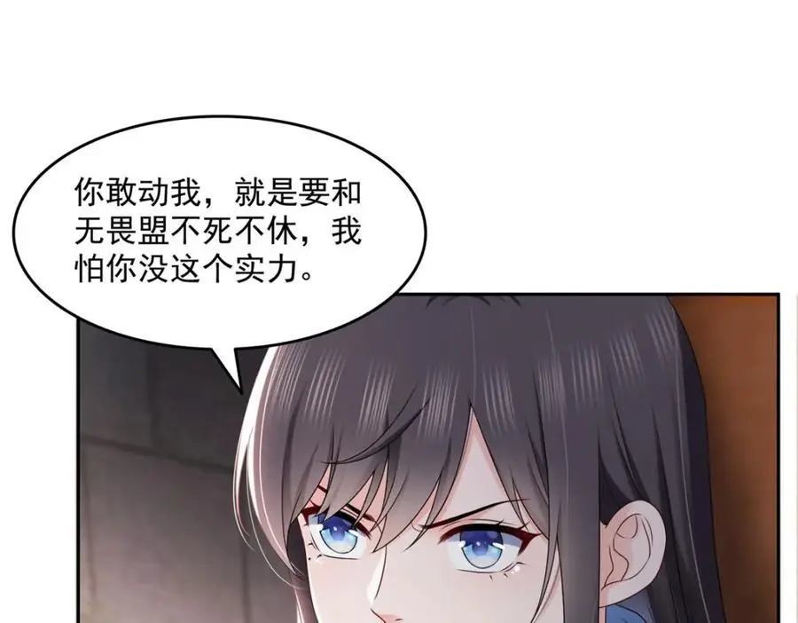 第458话 向无畏盟宣战！3