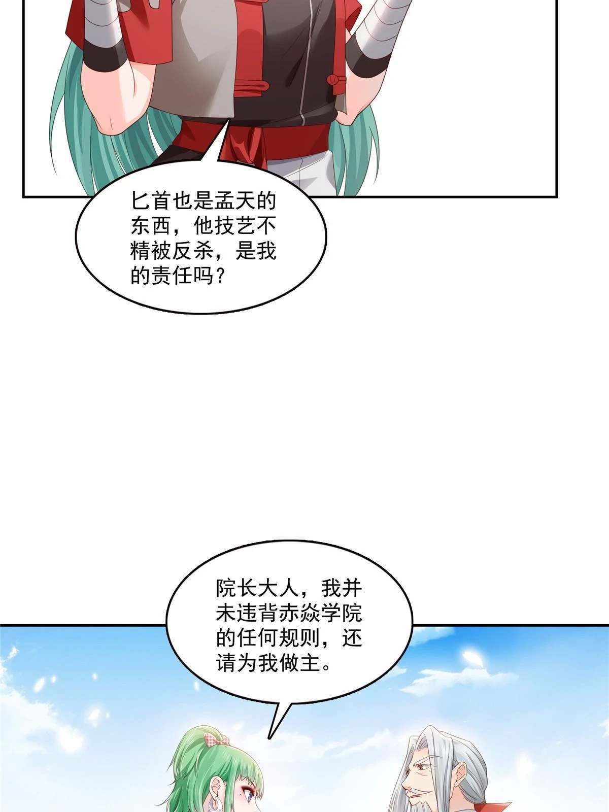 第363话 我认输！20