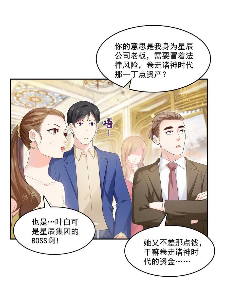 第386话 这可真是一出好戏呀16