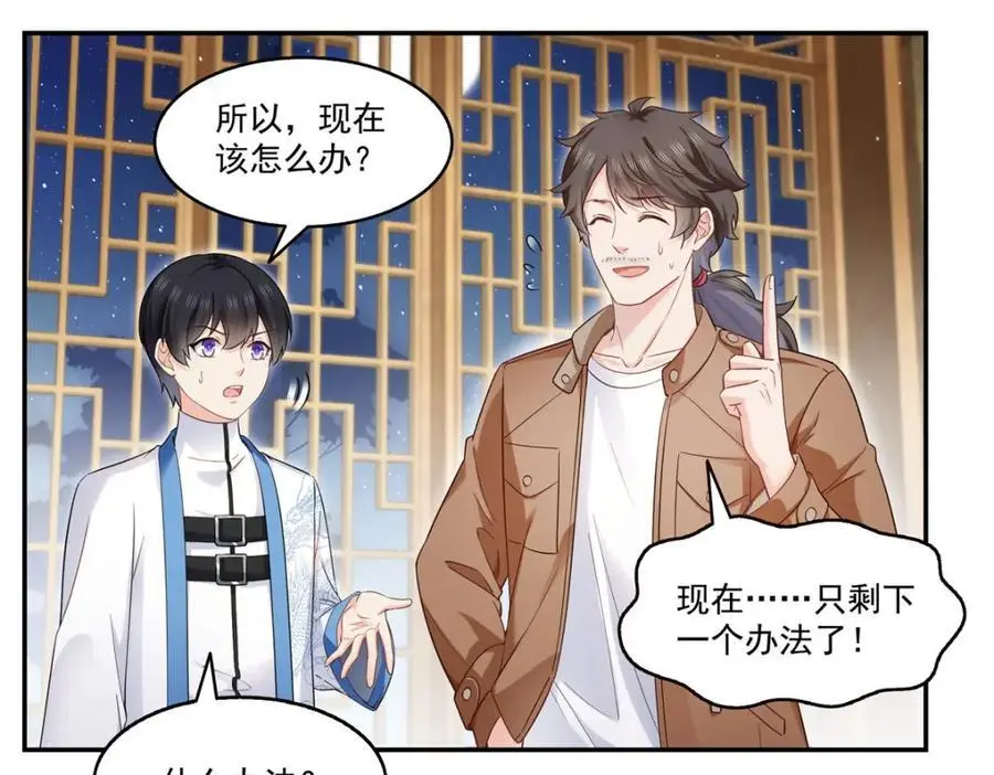 第446话 要你抱抱我27