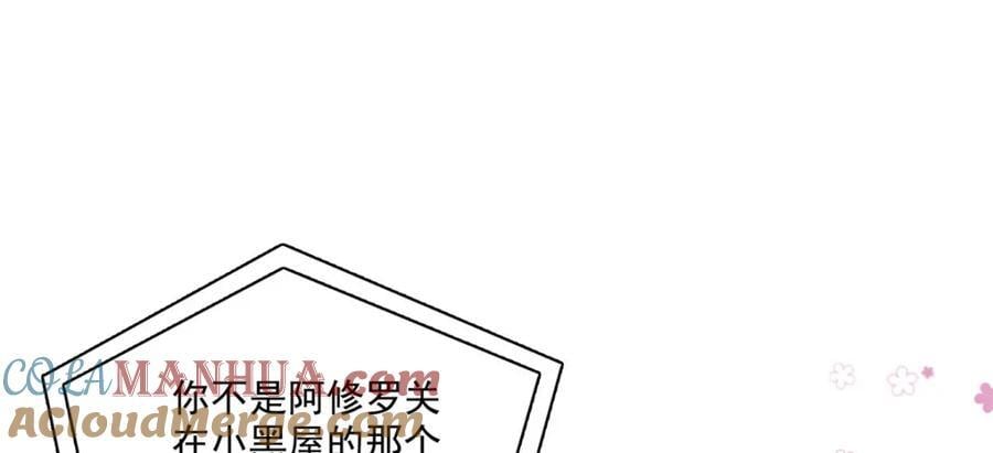 第433话 修罗主来电104