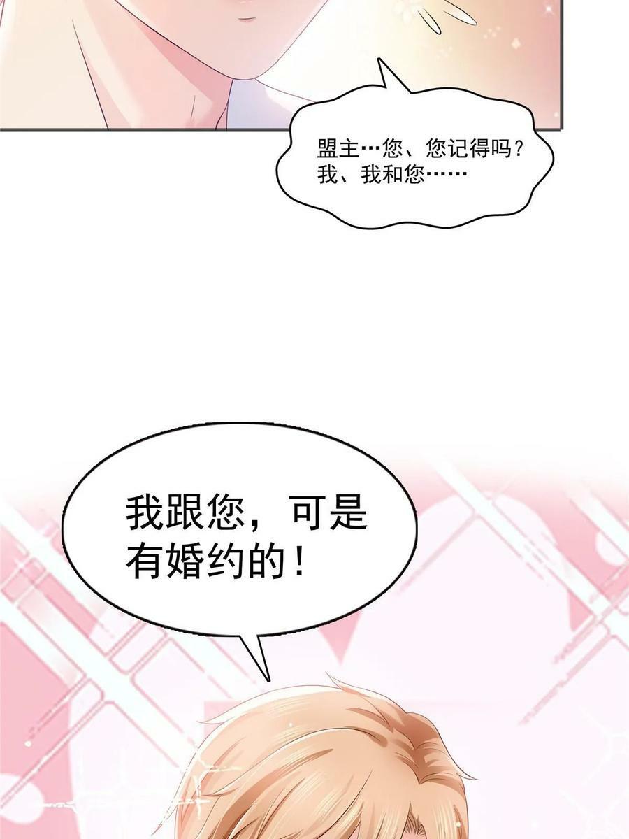 第380话 有过婚约？！8