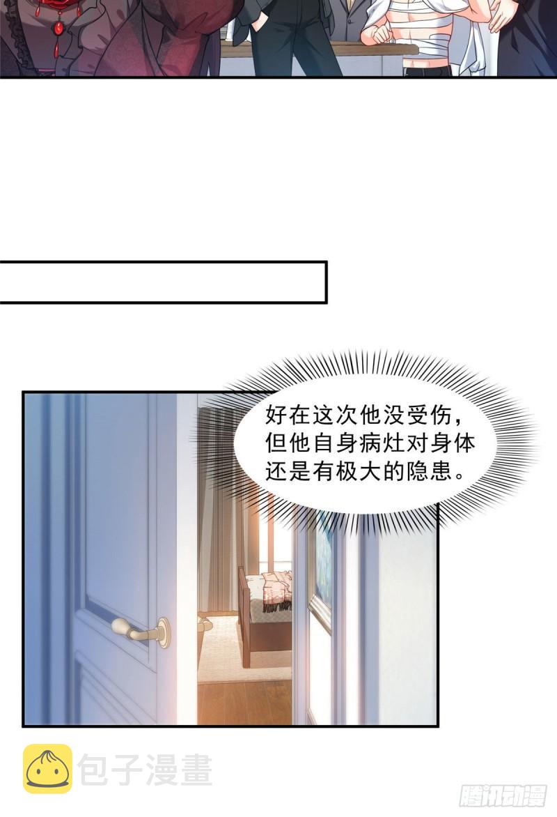 第一百零七话 外人异心？4
