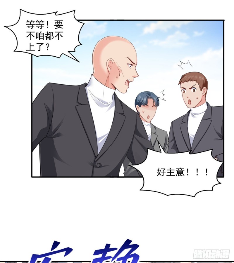 第一百三十六话 总队长争夺战35