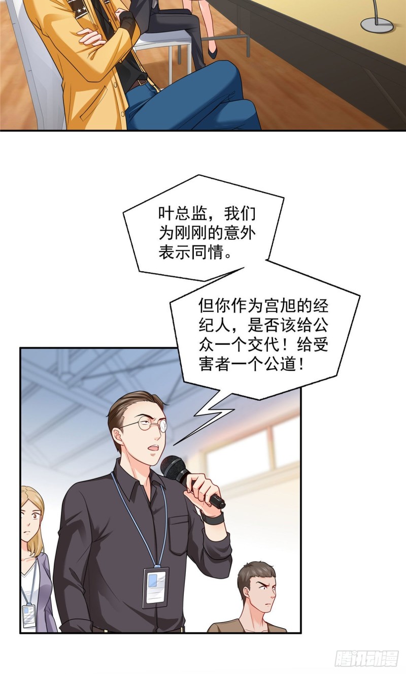 第一百五十八话 讨回一个公道4