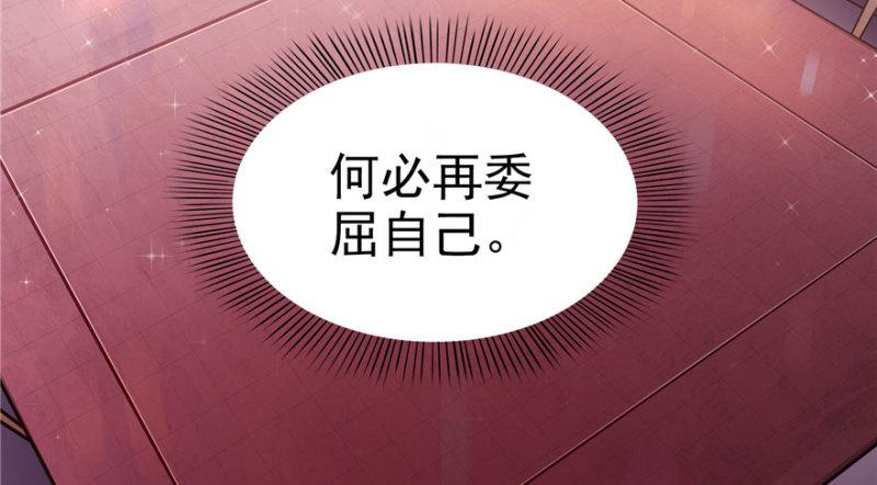 第四话 被她糟蹋了32