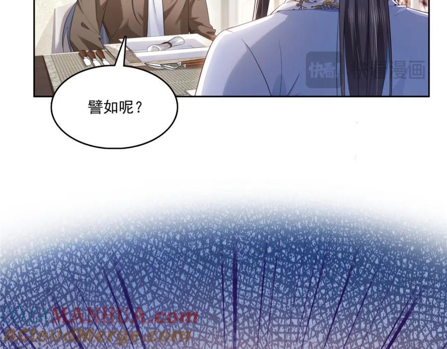 第427话 约见纪皇12