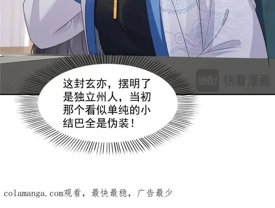 第452话 小结巴拜访94